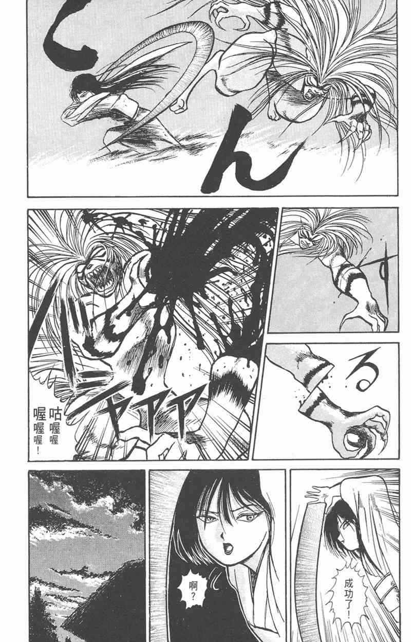 潮与虎 5卷 第108页