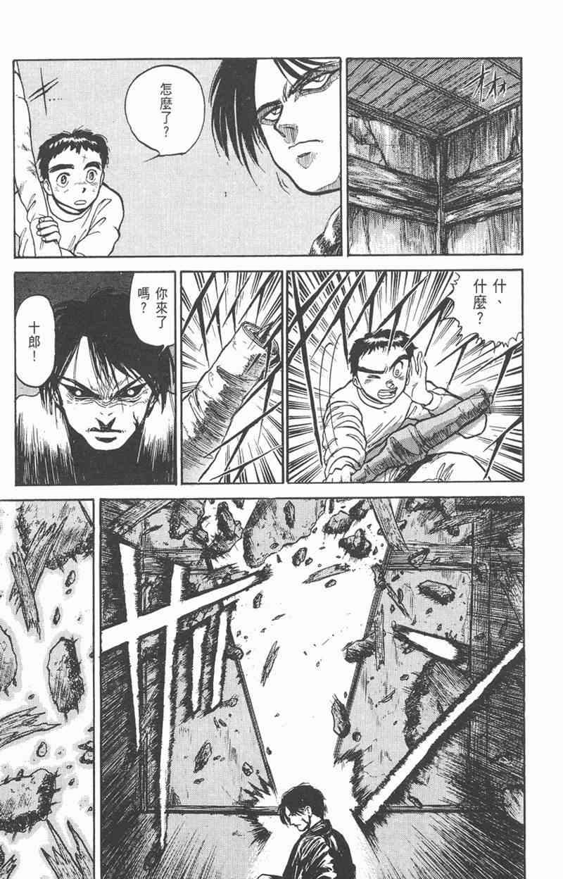 潮与虎 5卷 第109页