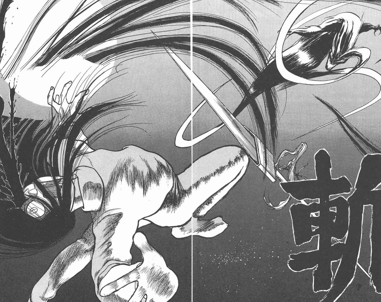 潮与虎 5卷 第116页