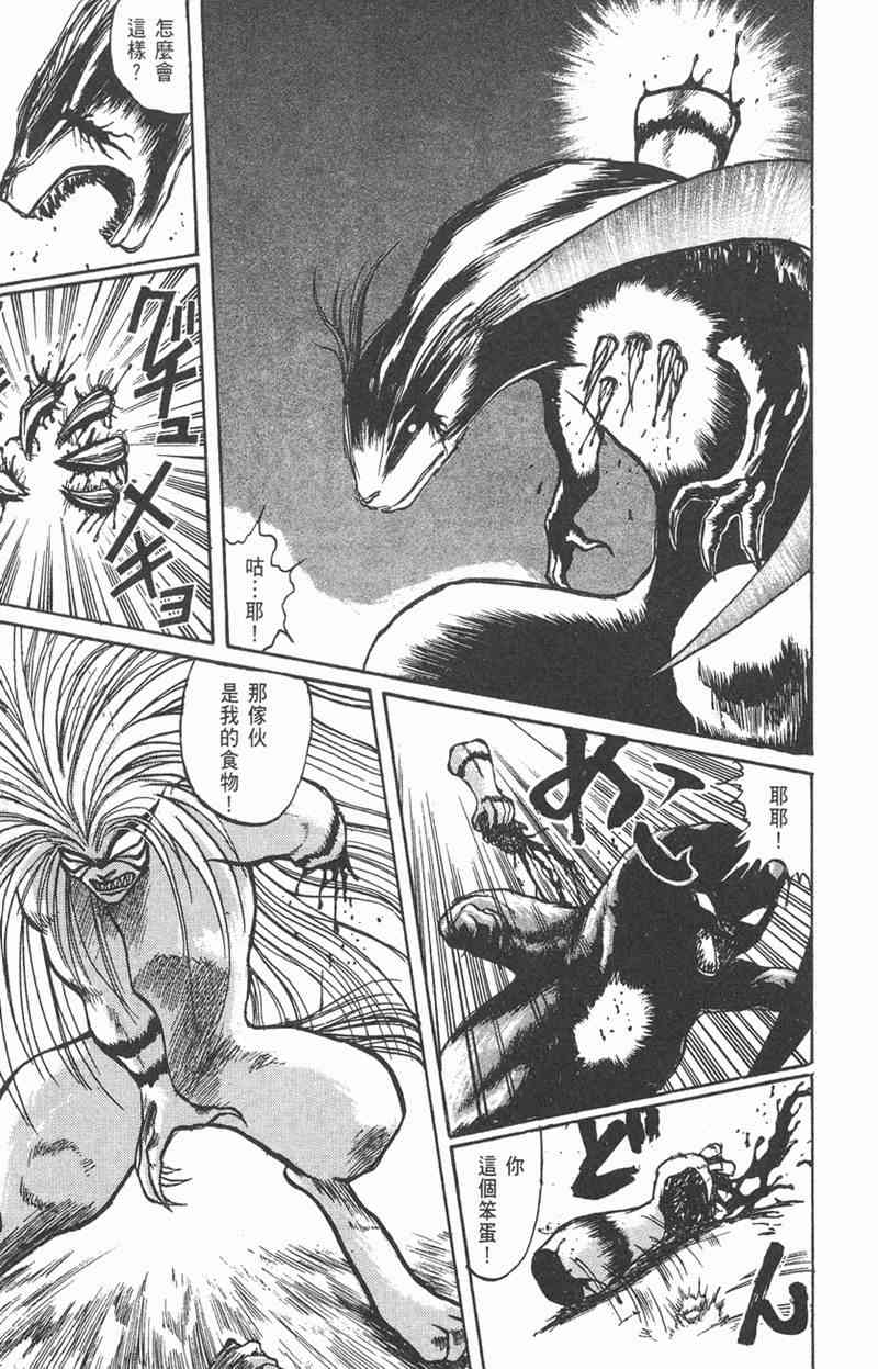 潮与虎 5卷 第118页