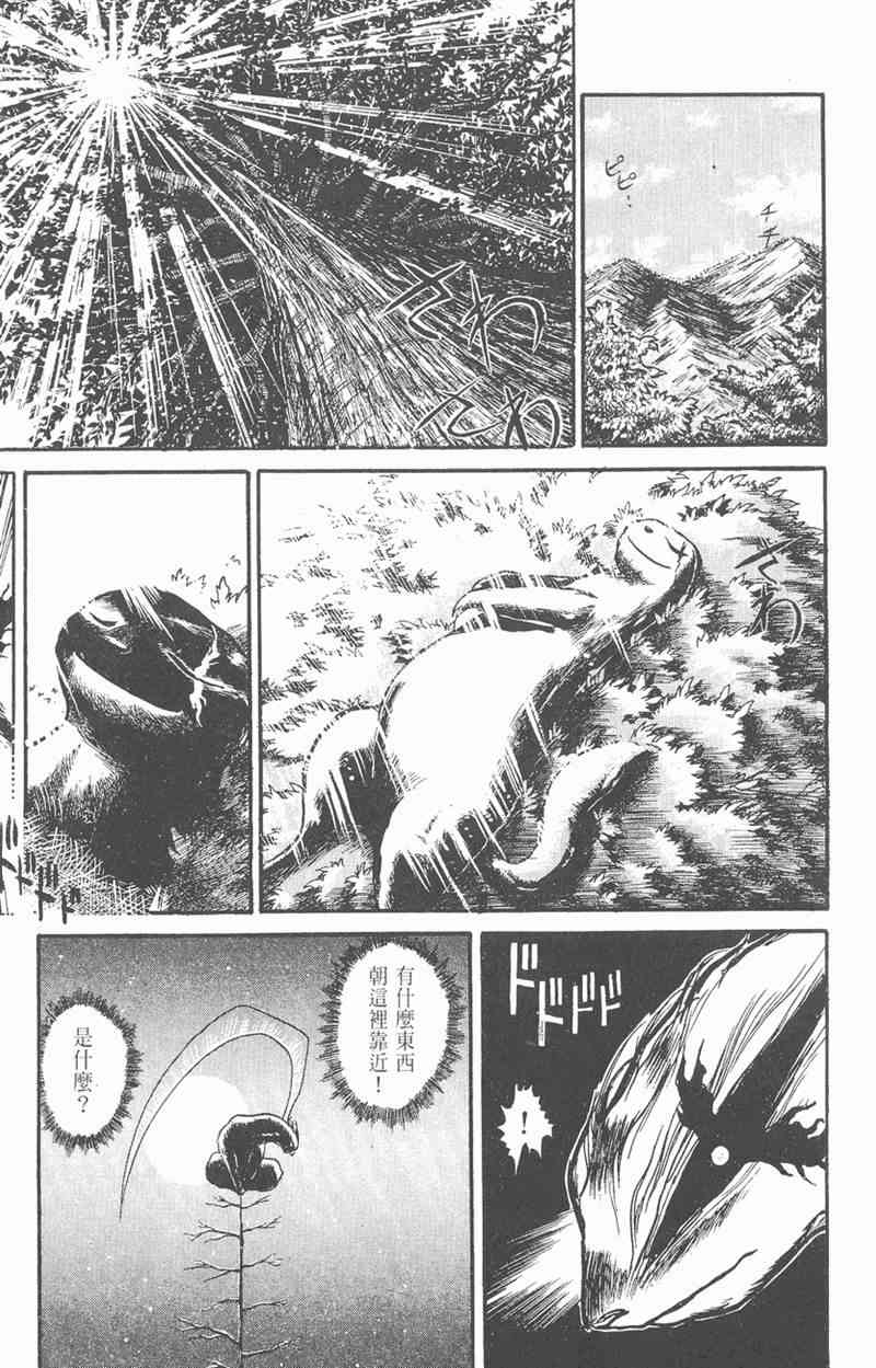 潮与虎 5卷 第136页