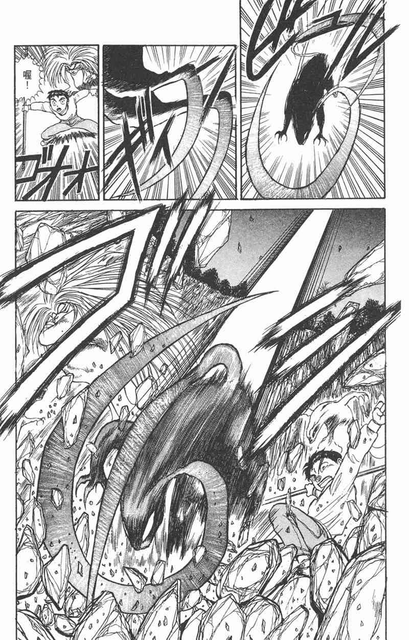 潮与虎 5卷 第138页