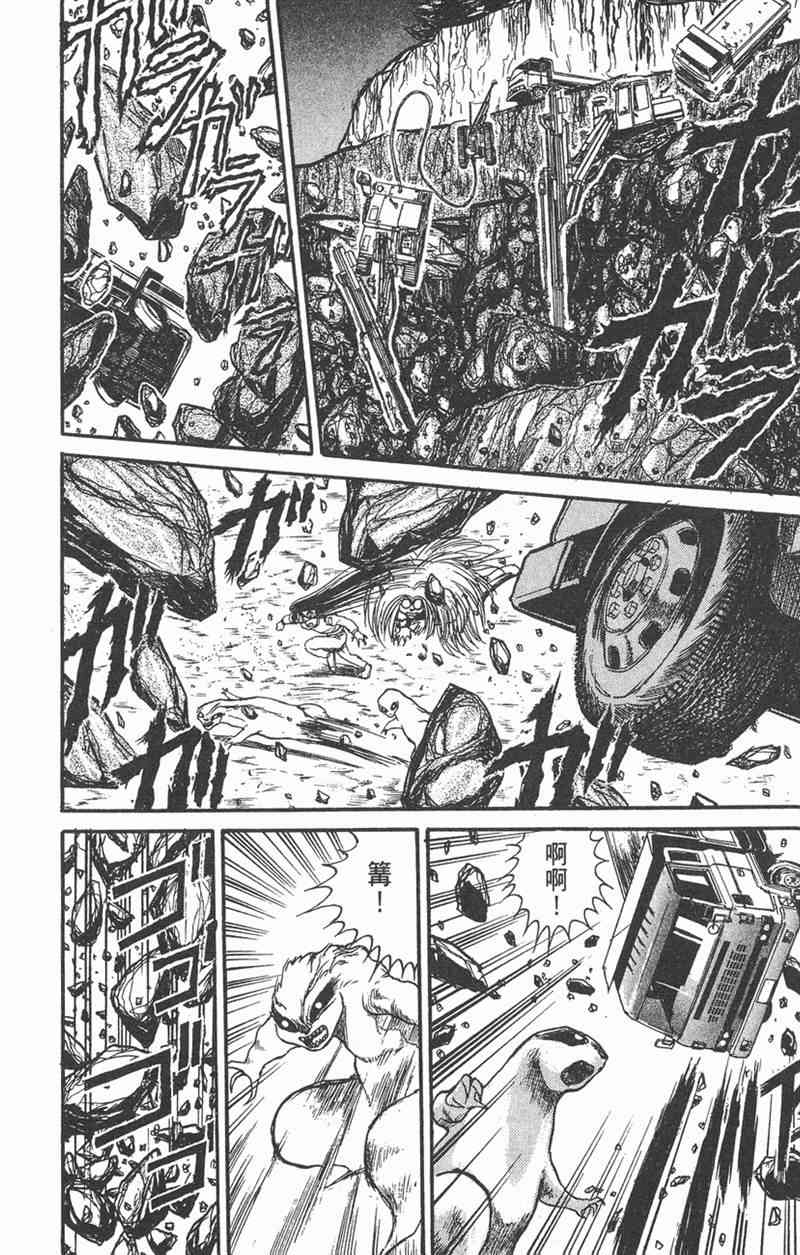 潮与虎 5卷 第144页