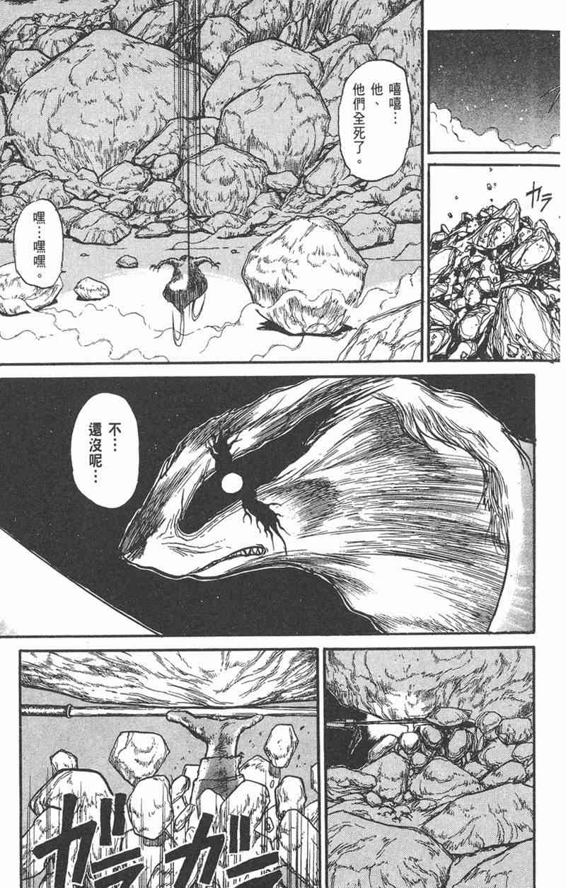 潮与虎 5卷 第145页