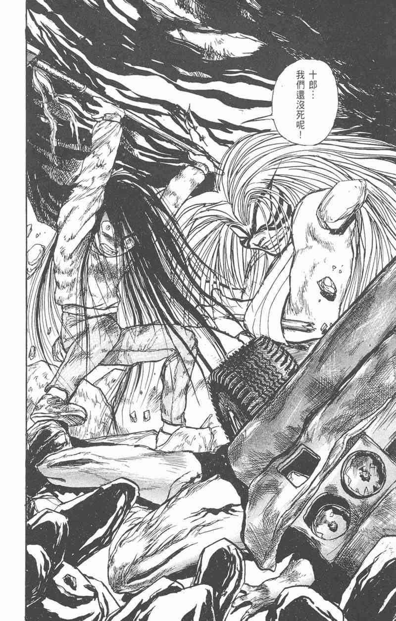 潮与虎 5卷 第146页