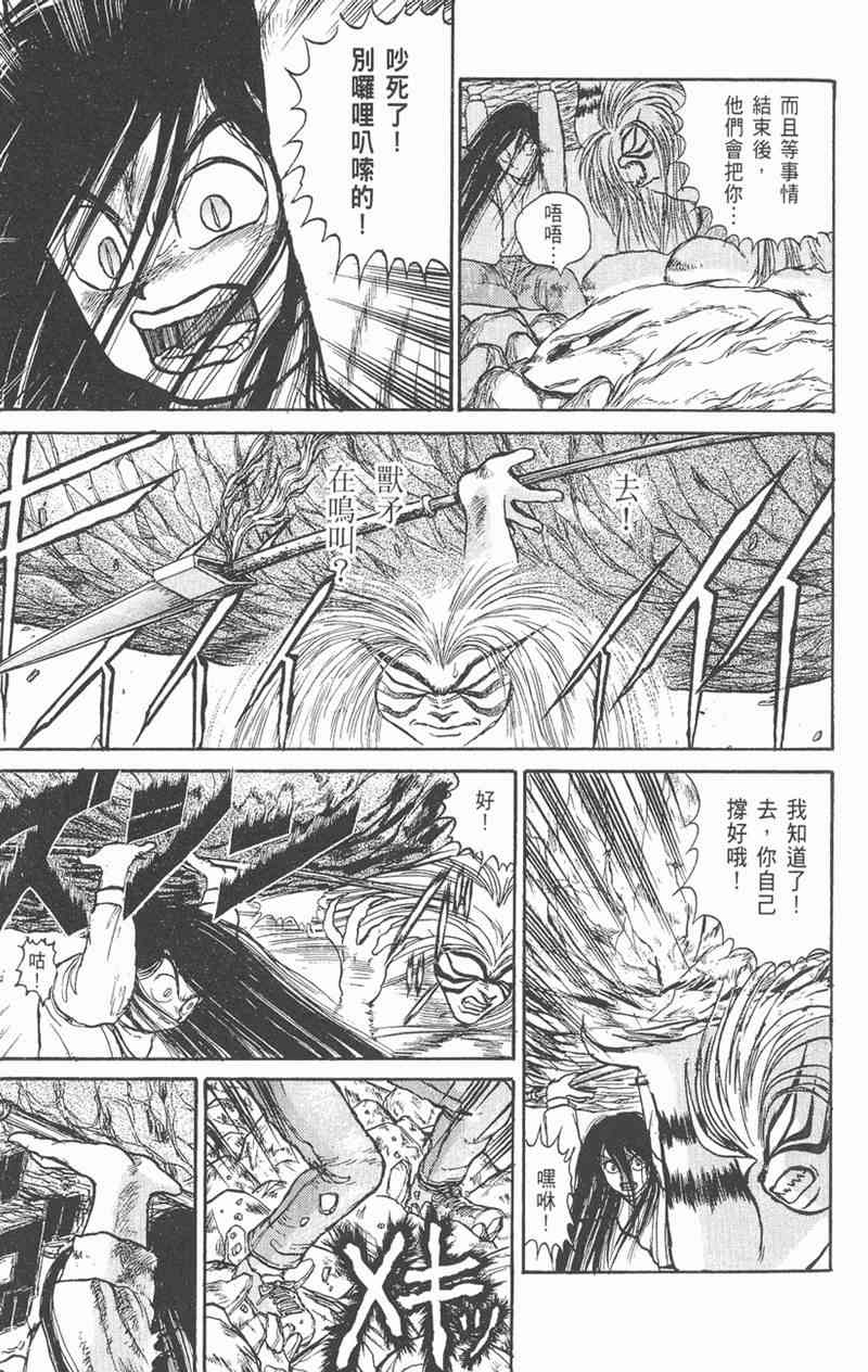 潮与虎 5卷 第151页