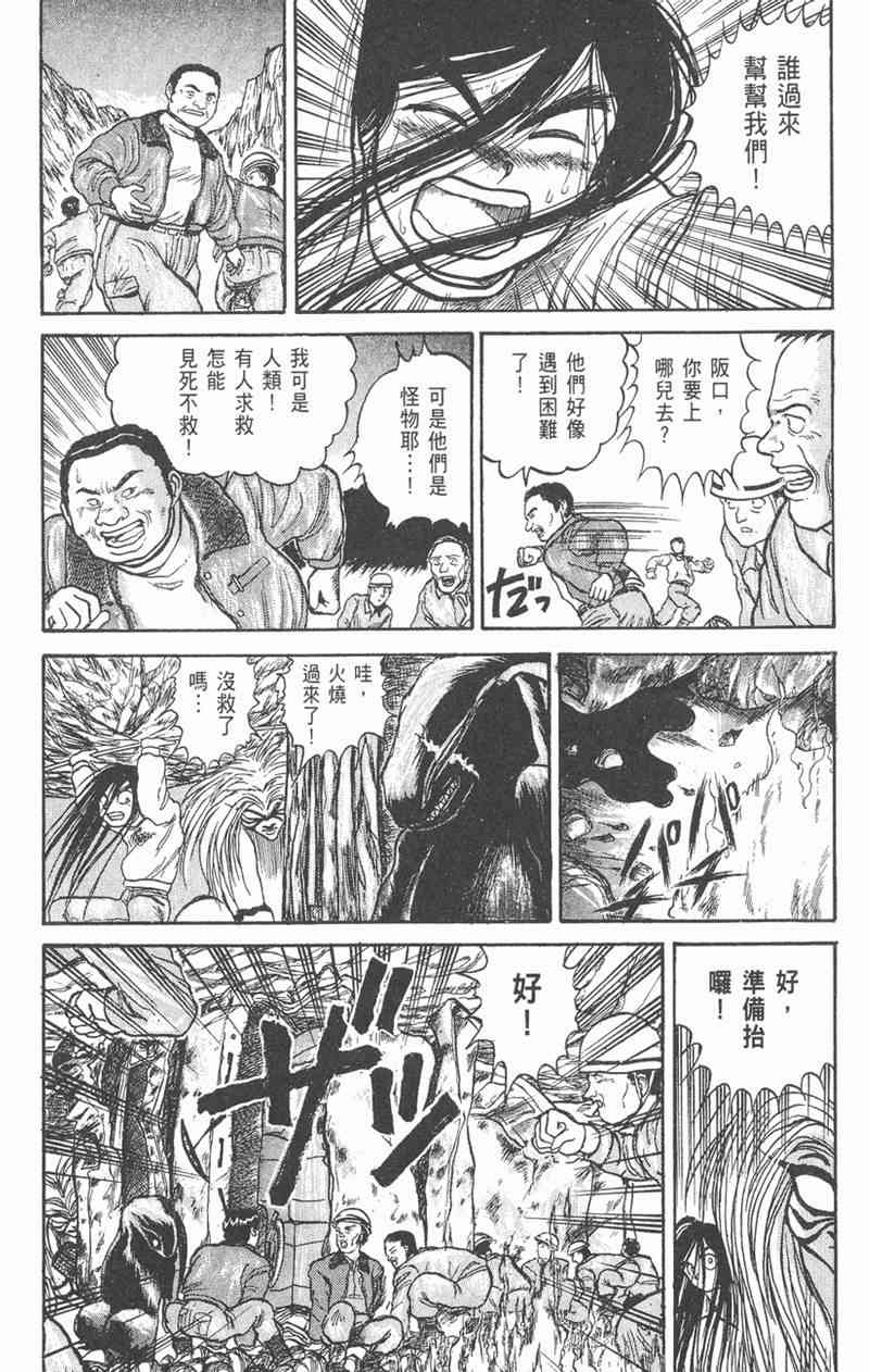 潮与虎 5卷 第160页