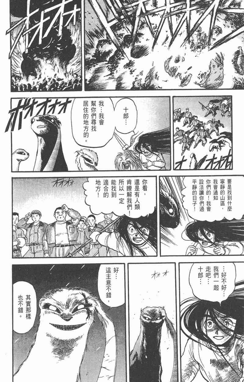 潮与虎 5卷 第162页