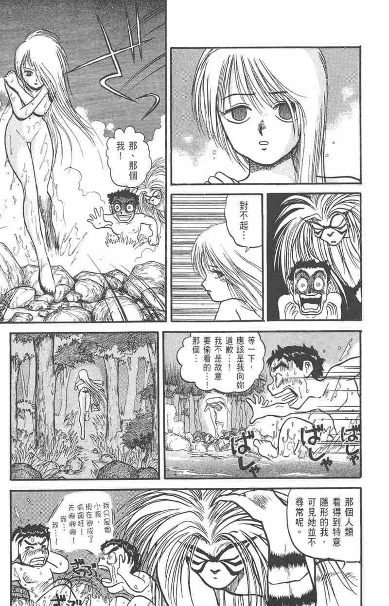 潮与虎 5卷 第171页