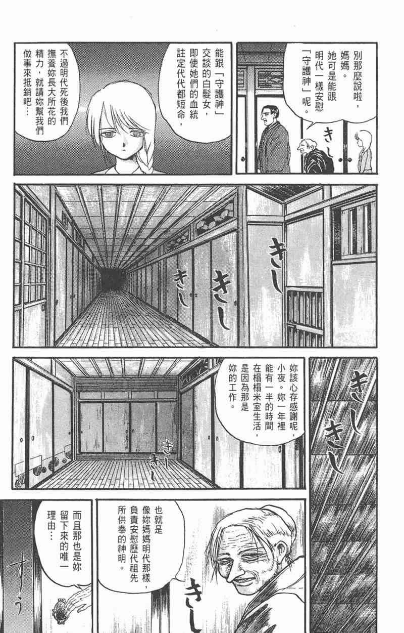 潮与虎 5卷 第175页