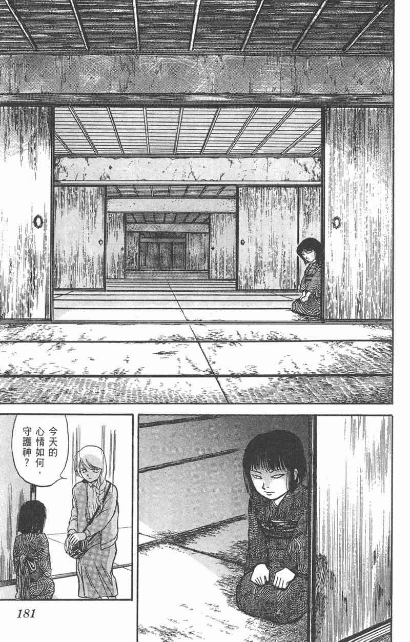 潮与虎 5卷 第177页