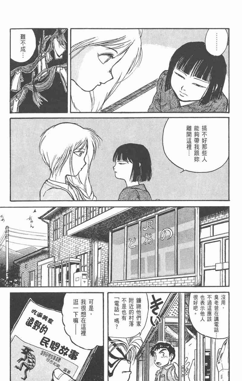 潮与虎 5卷 第179页