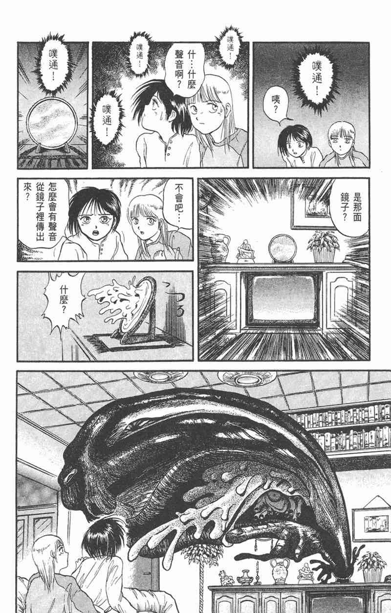 潮与虎 6卷 第59页