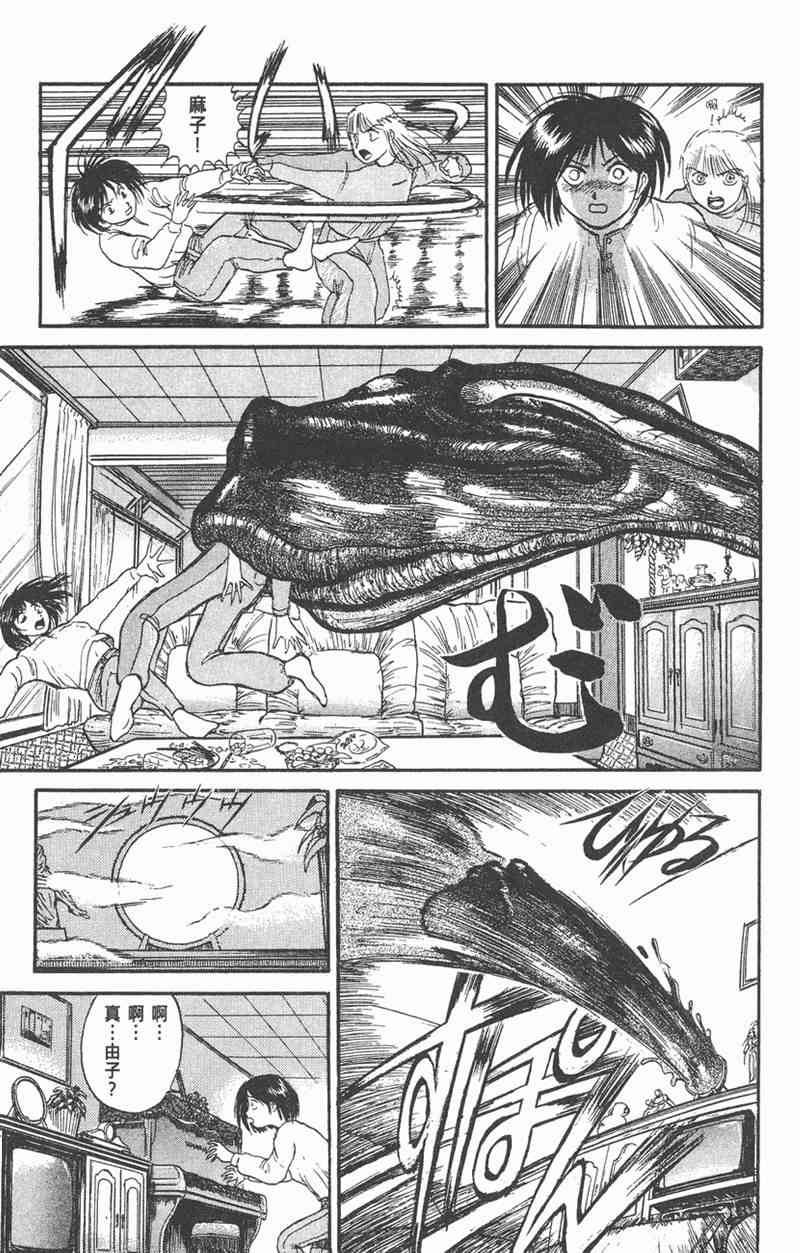 潮与虎 6卷 第60页