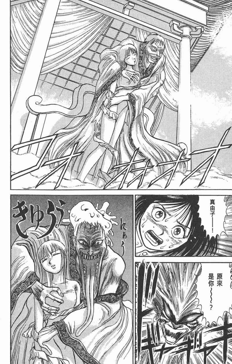 潮与虎 6卷 第67页