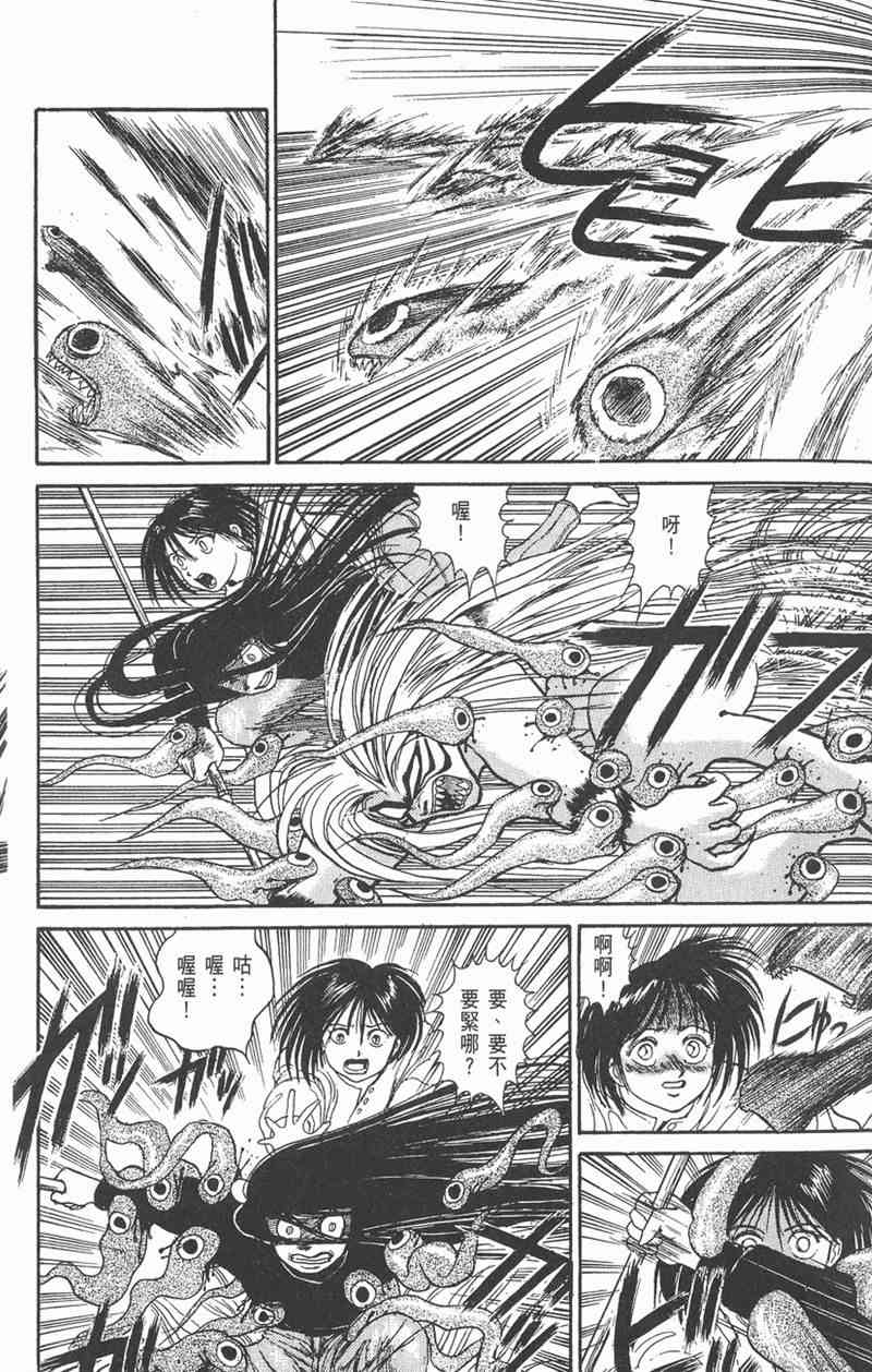 潮与虎 6卷 第69页