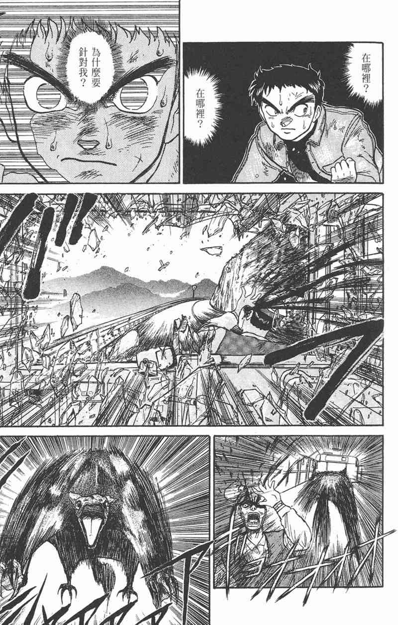 潮与虎 6卷 第87页