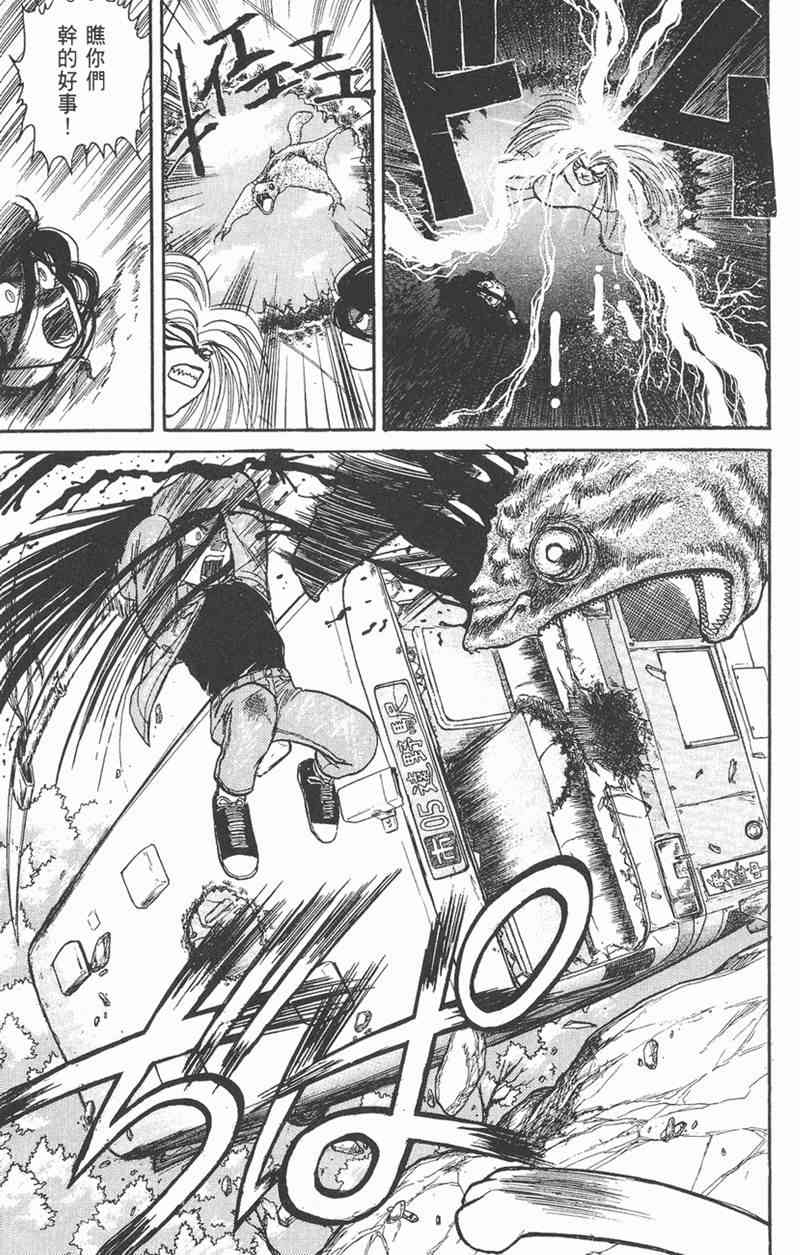 潮与虎 6卷 第89页