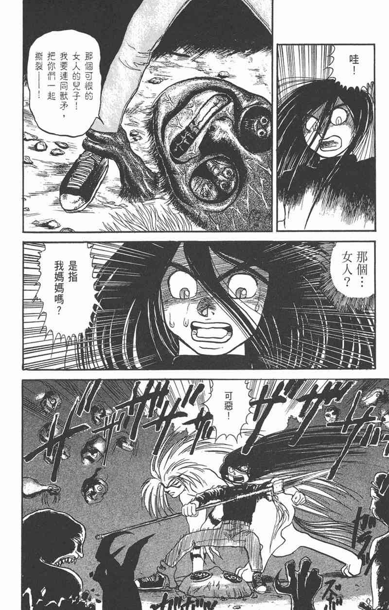 潮与虎 6卷 第92页