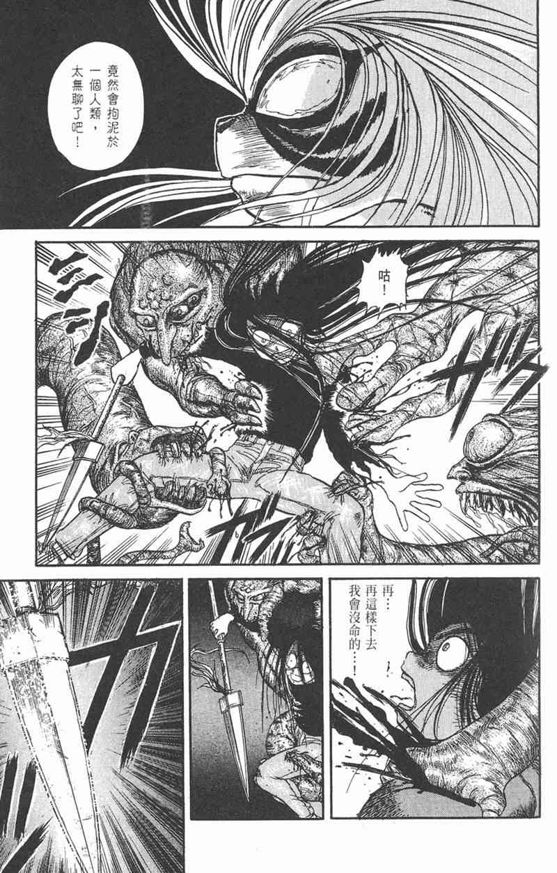 潮与虎 6卷 第95页