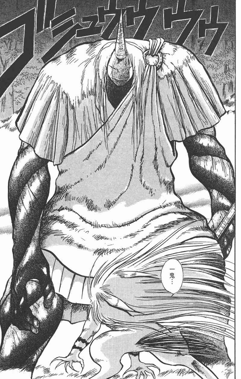 潮与虎 6卷 第97页