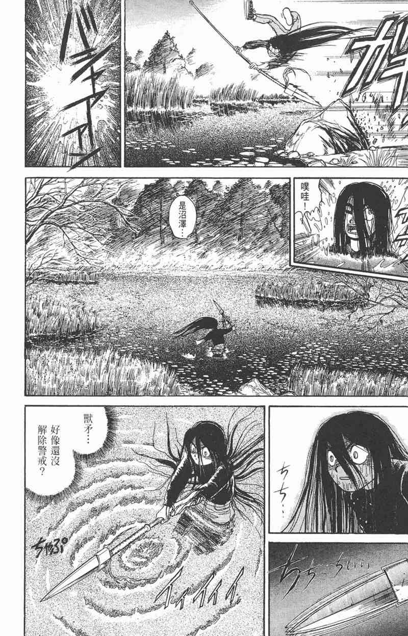 潮与虎 6卷 第100页