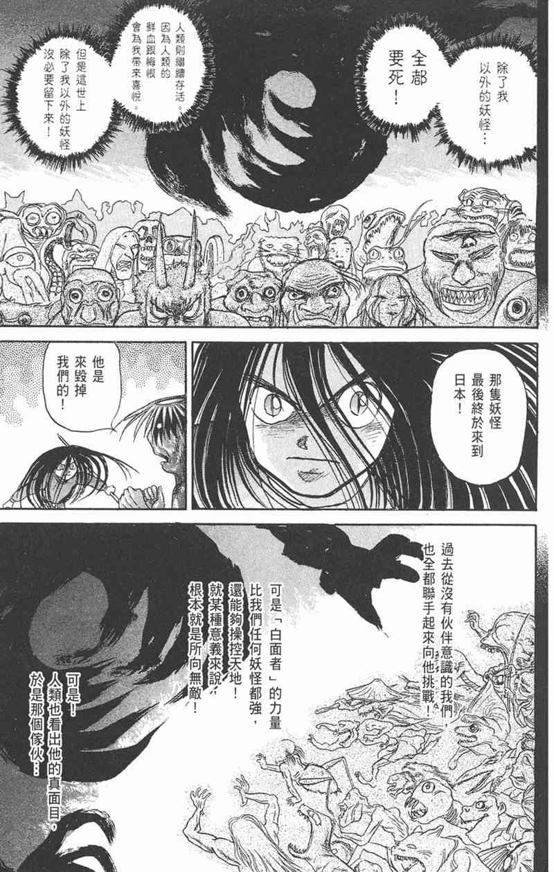 潮与虎 6卷 第105页