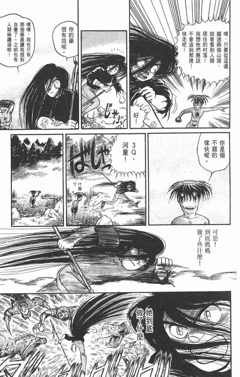 潮与虎 6卷 第107页