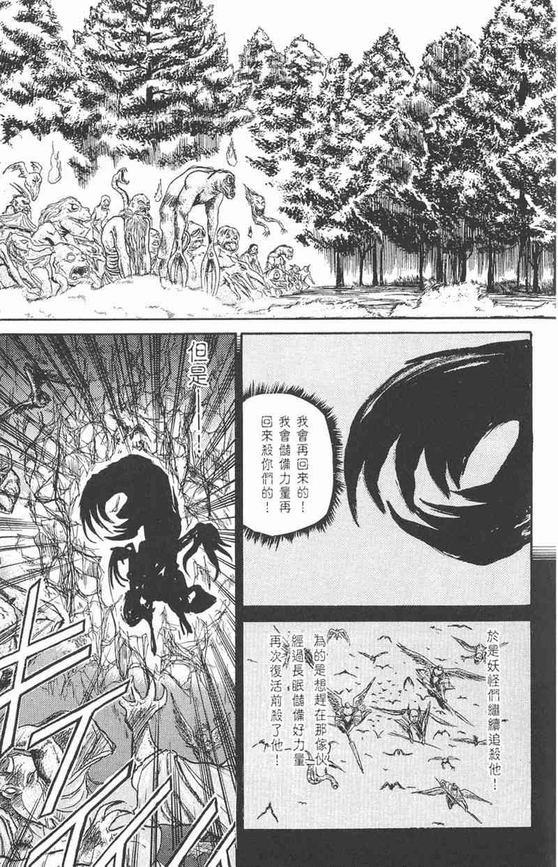 潮与虎 6卷 第113页