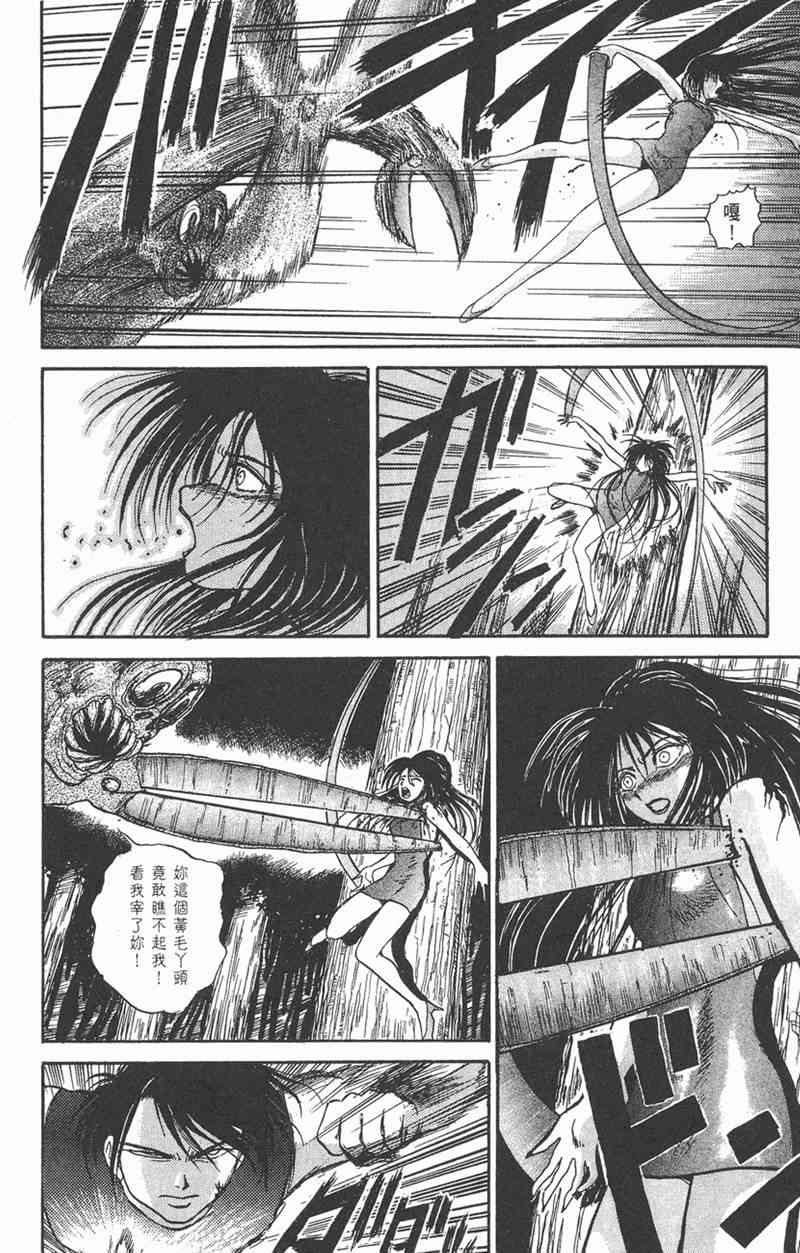 潮与虎 6卷 第118页