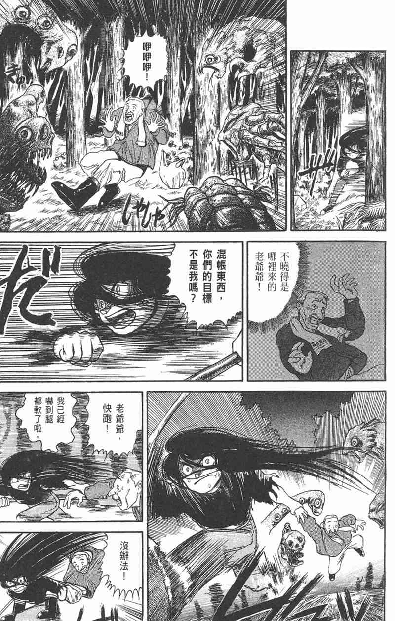 潮与虎 6卷 第127页