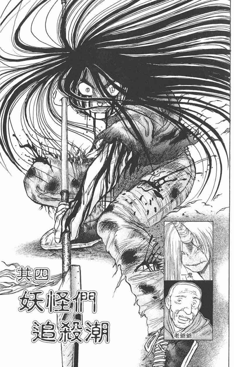 潮与虎 6卷 第129页