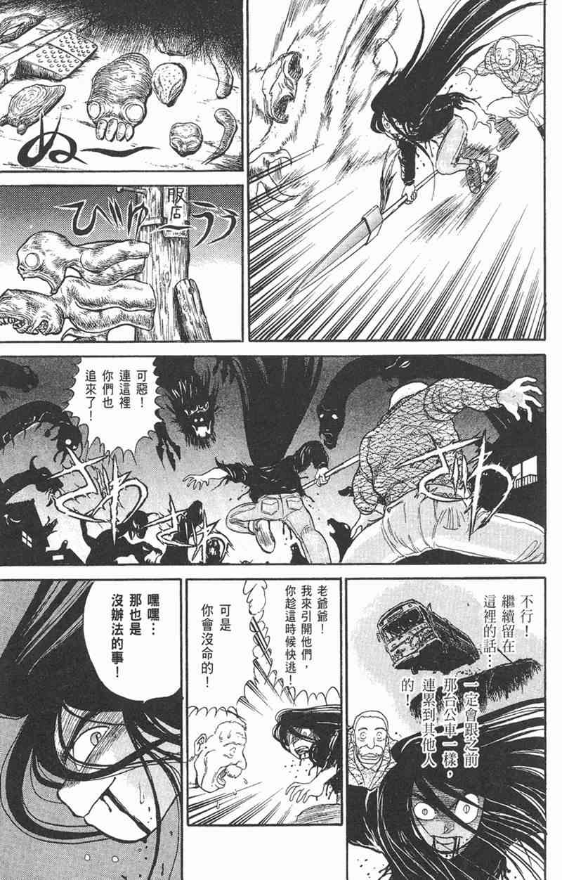 潮与虎 6卷 第139页