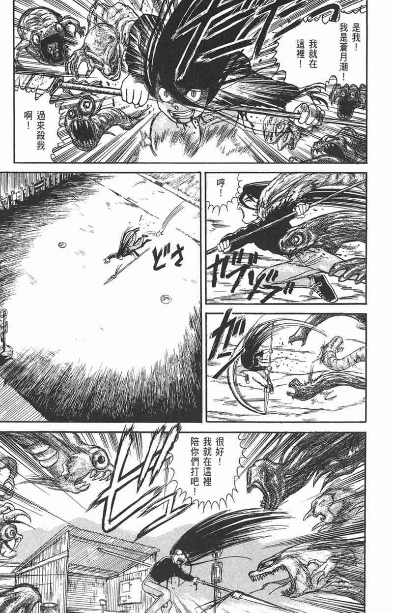 潮与虎 6卷 第141页