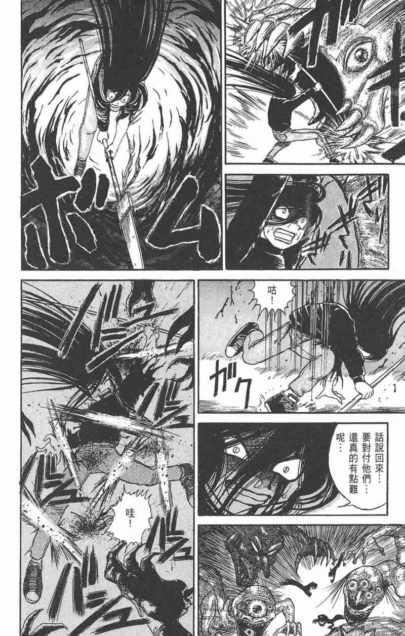 潮与虎 6卷 第142页