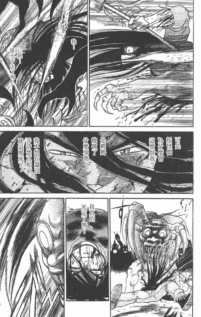 潮与虎 6卷 第143页