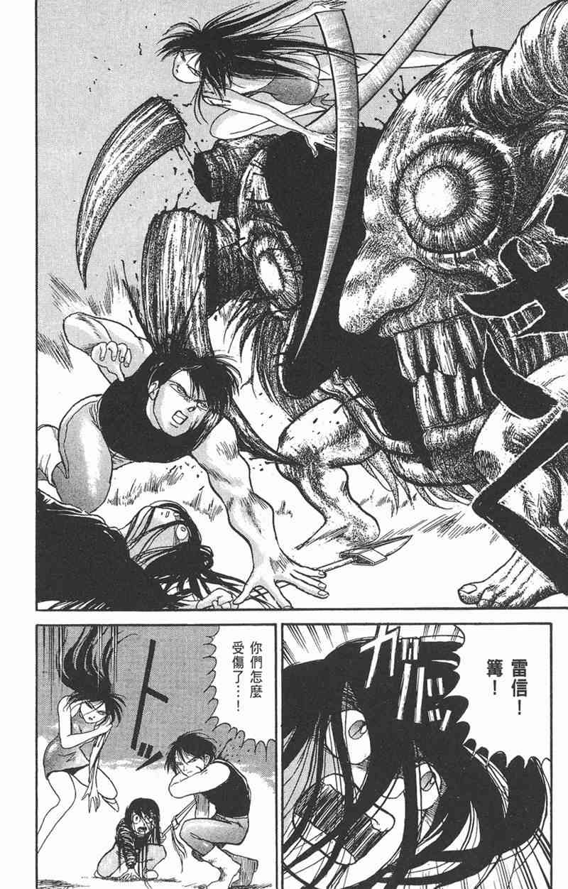 潮与虎 6卷 第144页