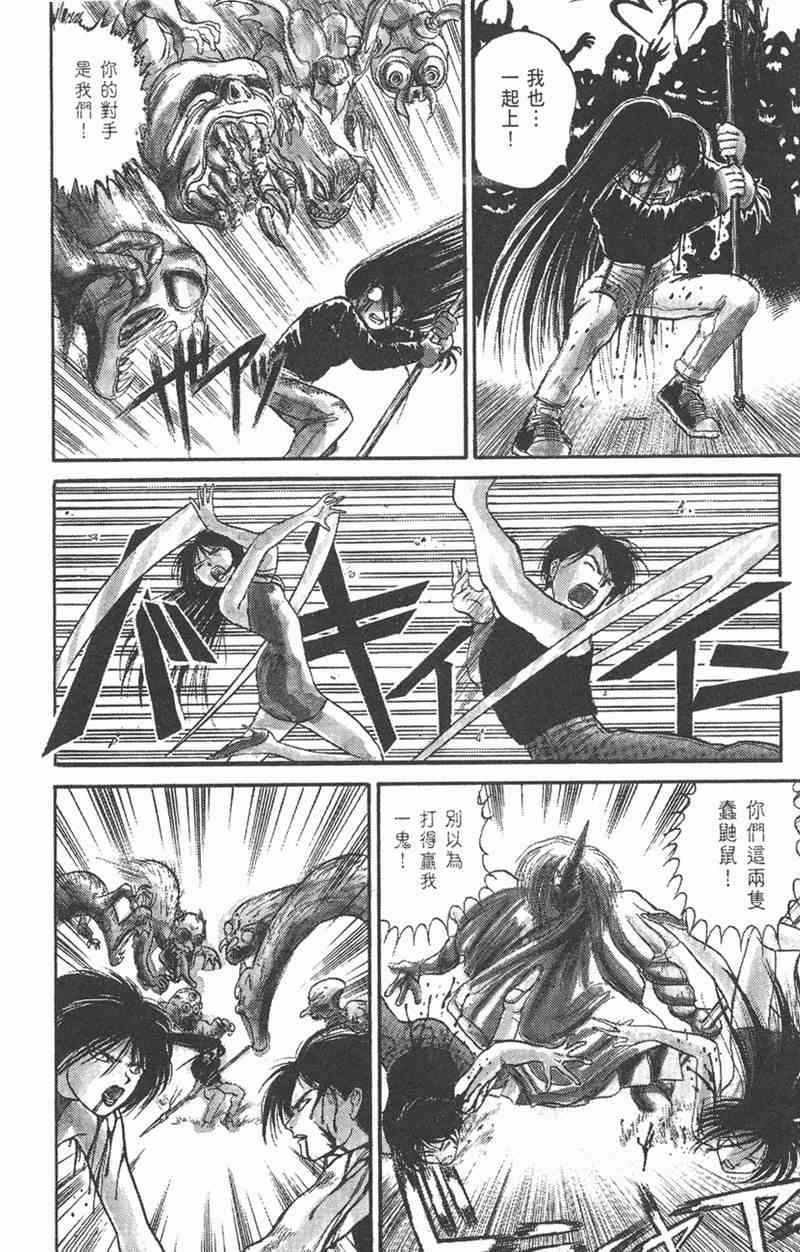 潮与虎 6卷 第150页