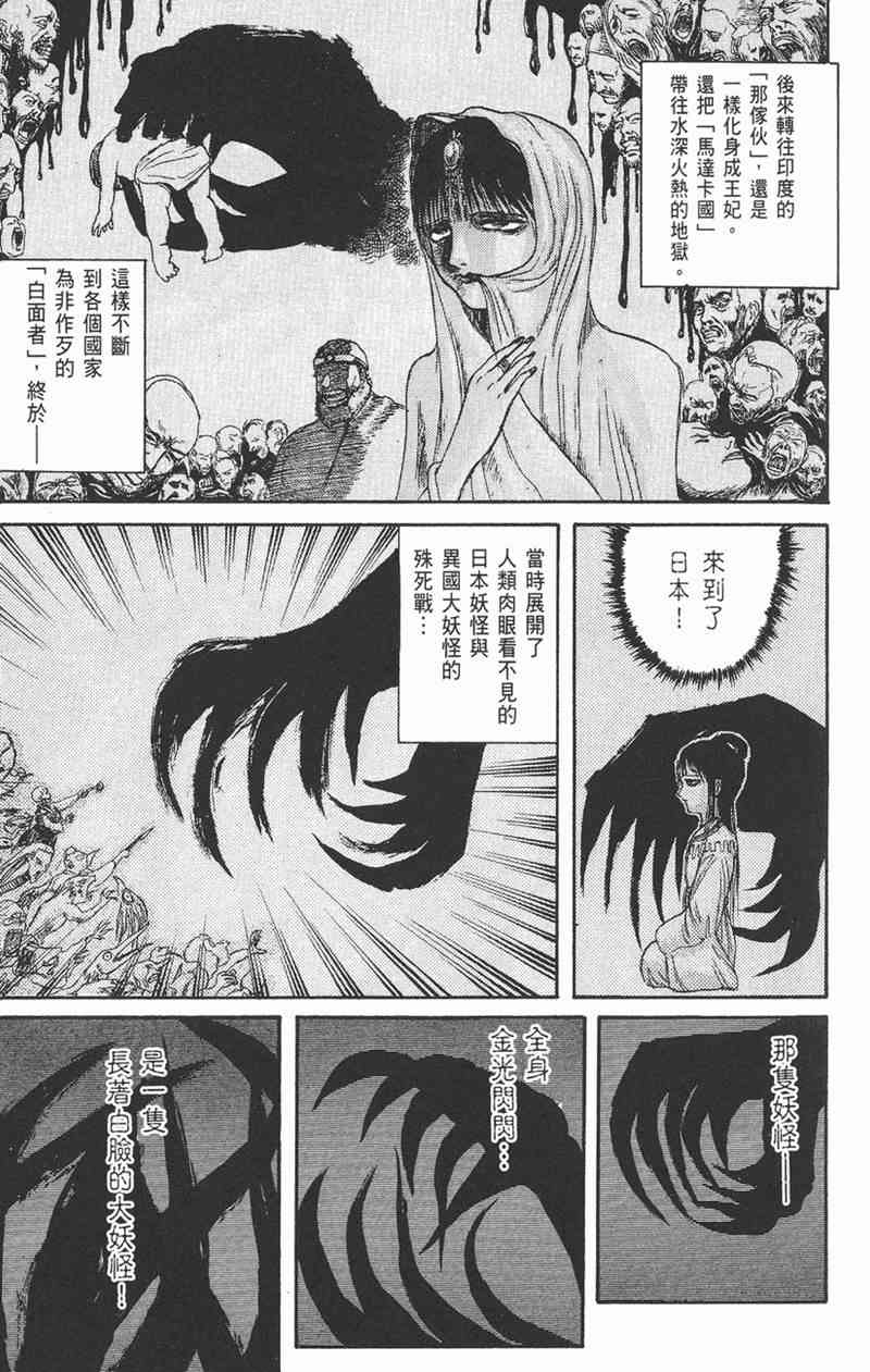 潮与虎 6卷 第173页