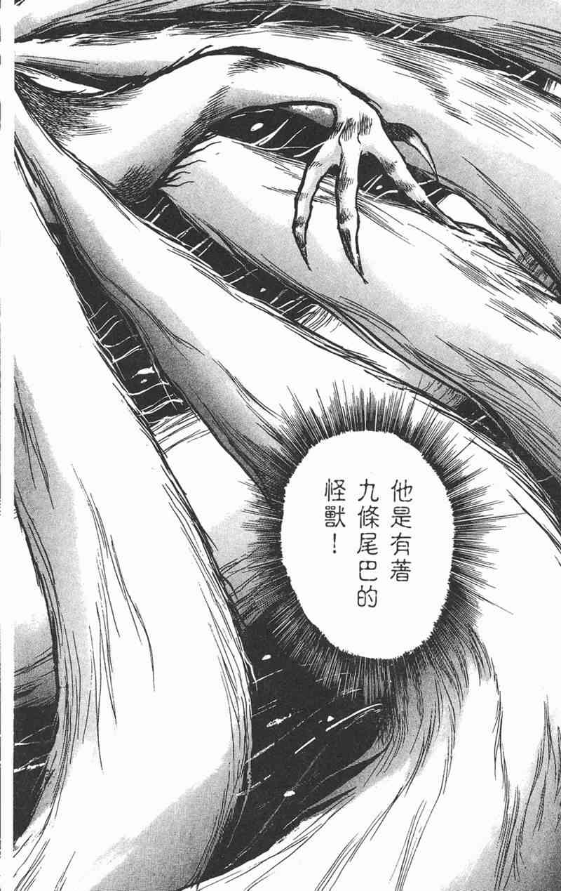 潮与虎 6卷 第174页