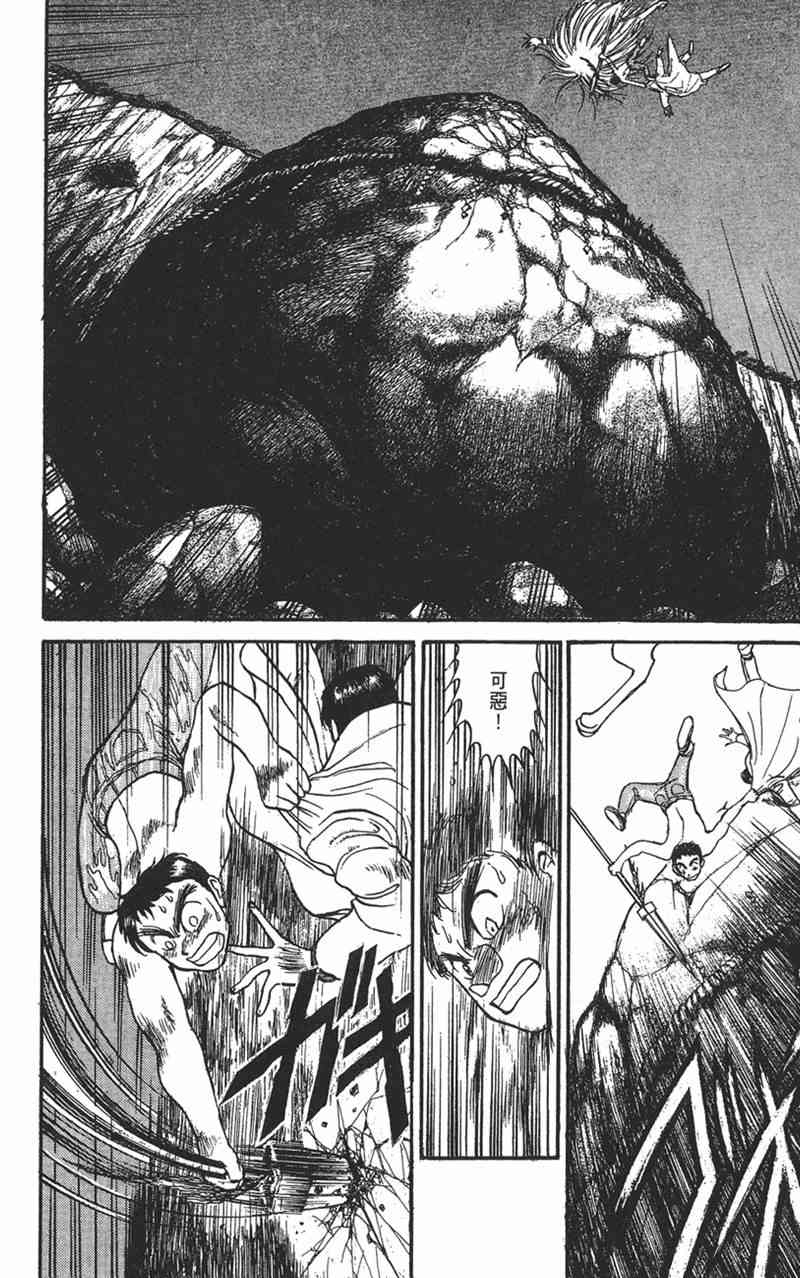 潮与虎 9卷 第5页