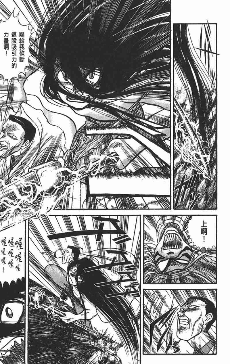 潮与虎 9卷 第10页