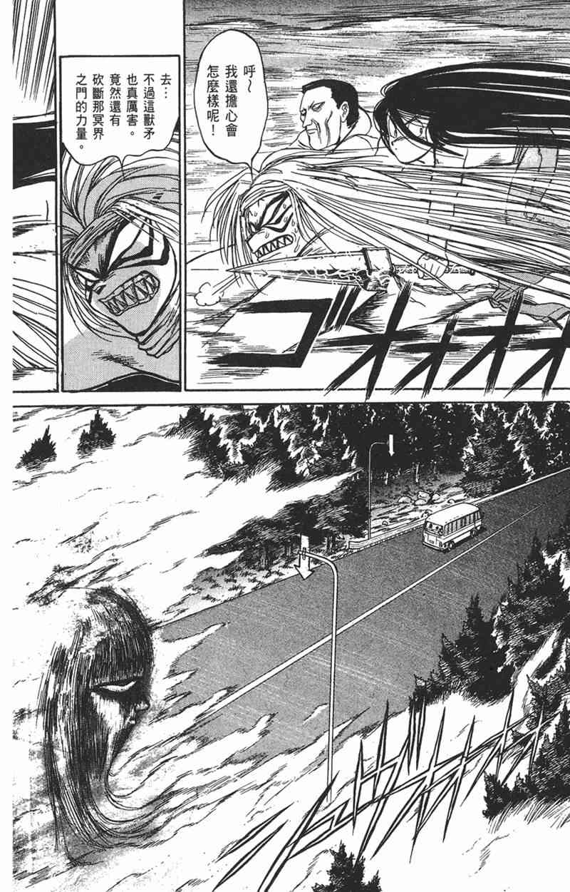 潮与虎 9卷 第13页