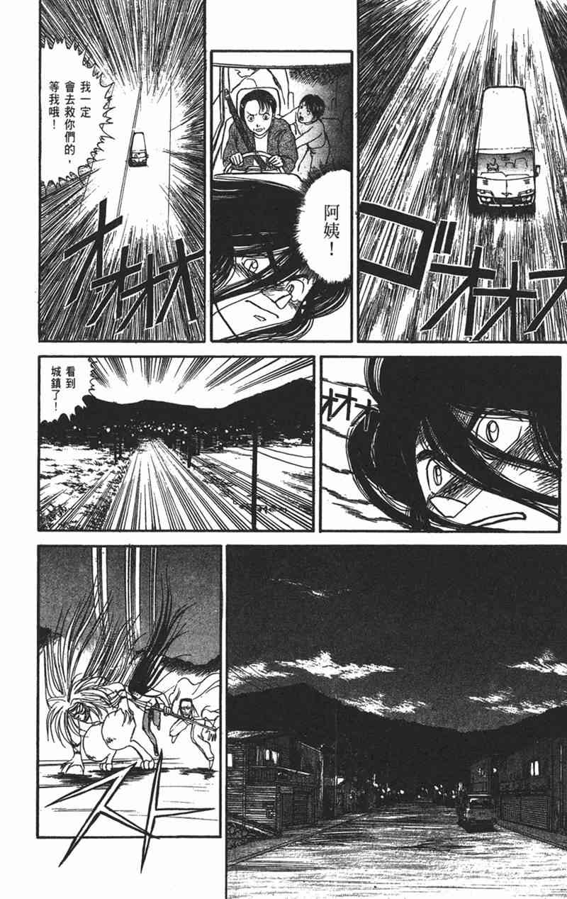 潮与虎 9卷 第15页