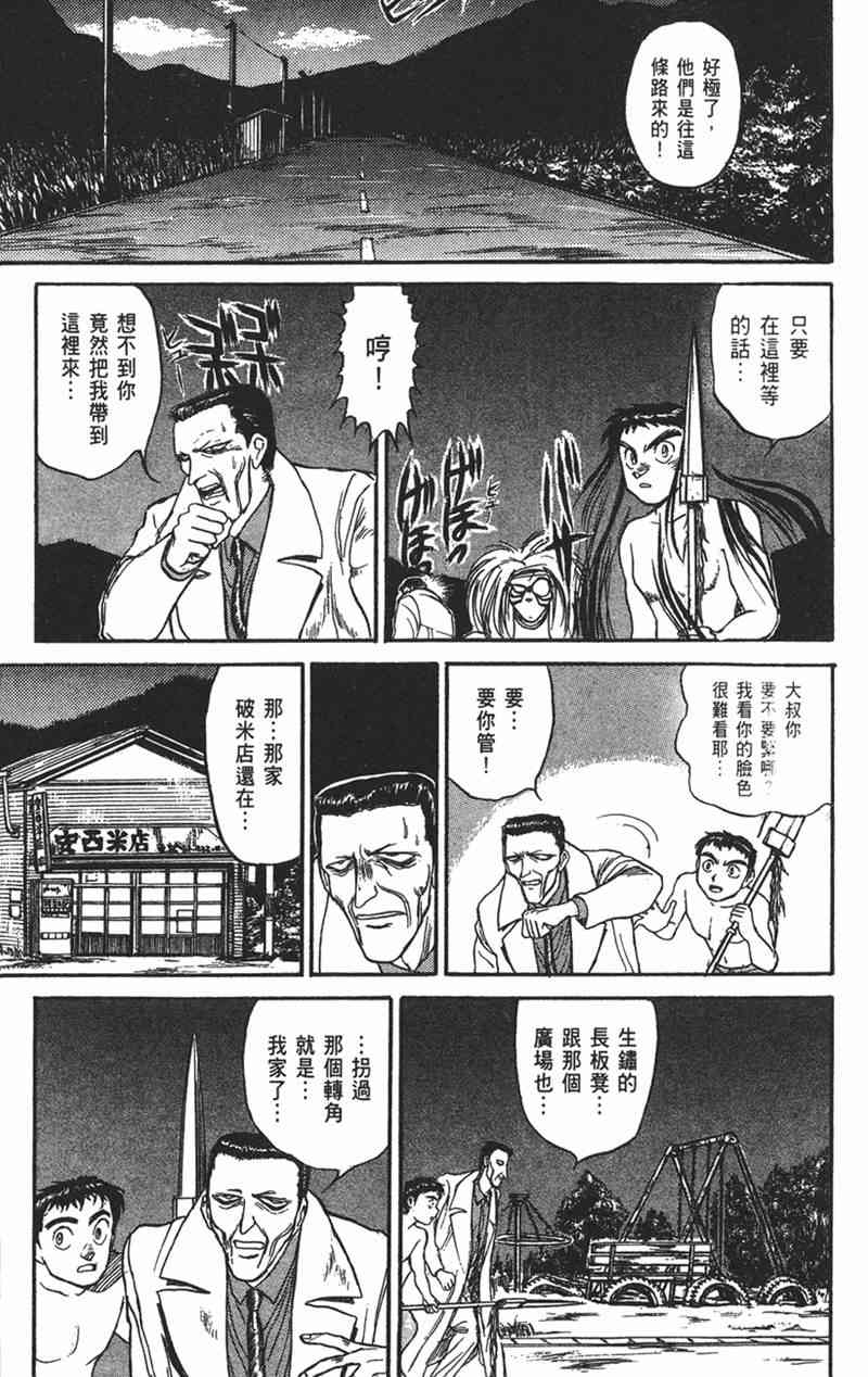 潮与虎 9卷 第16页