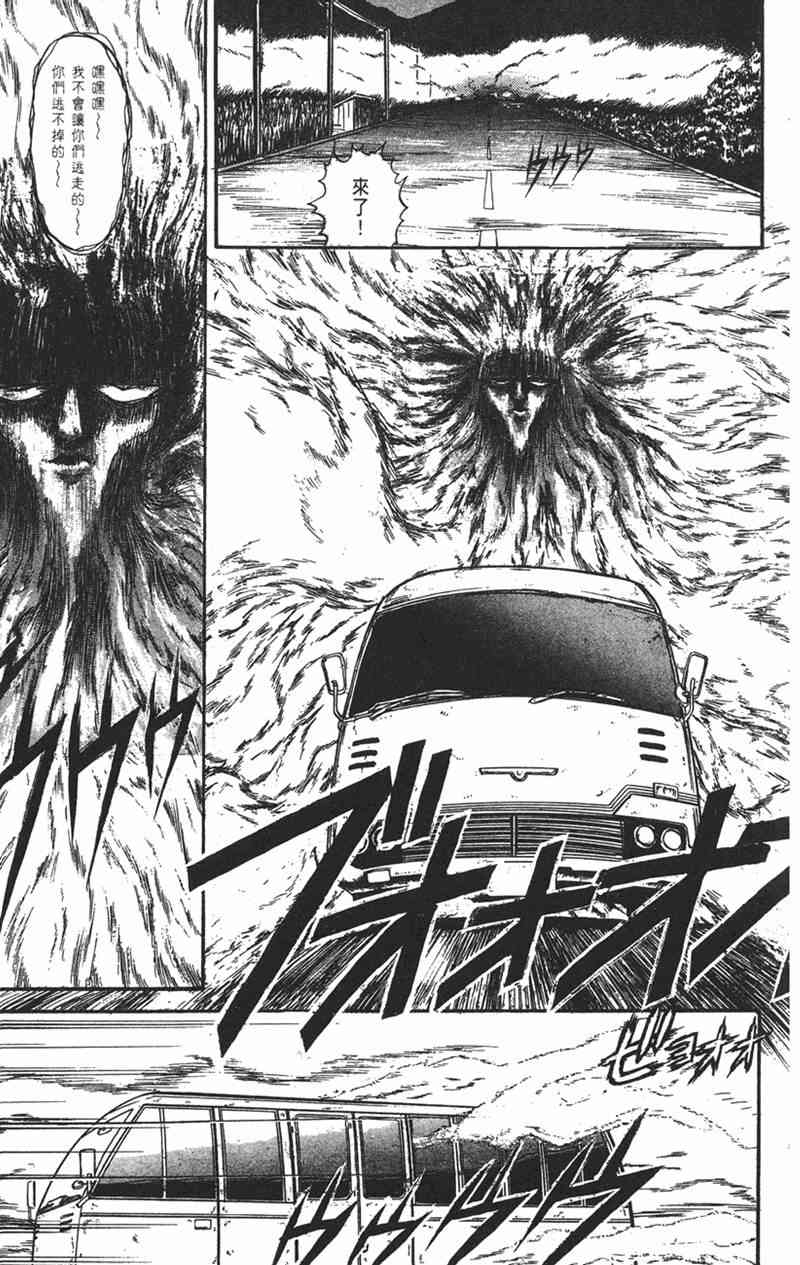 潮与虎 9卷 第19页