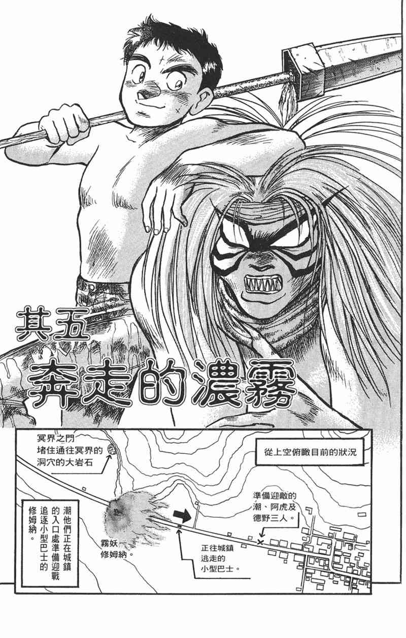 潮与虎 9卷 第21页