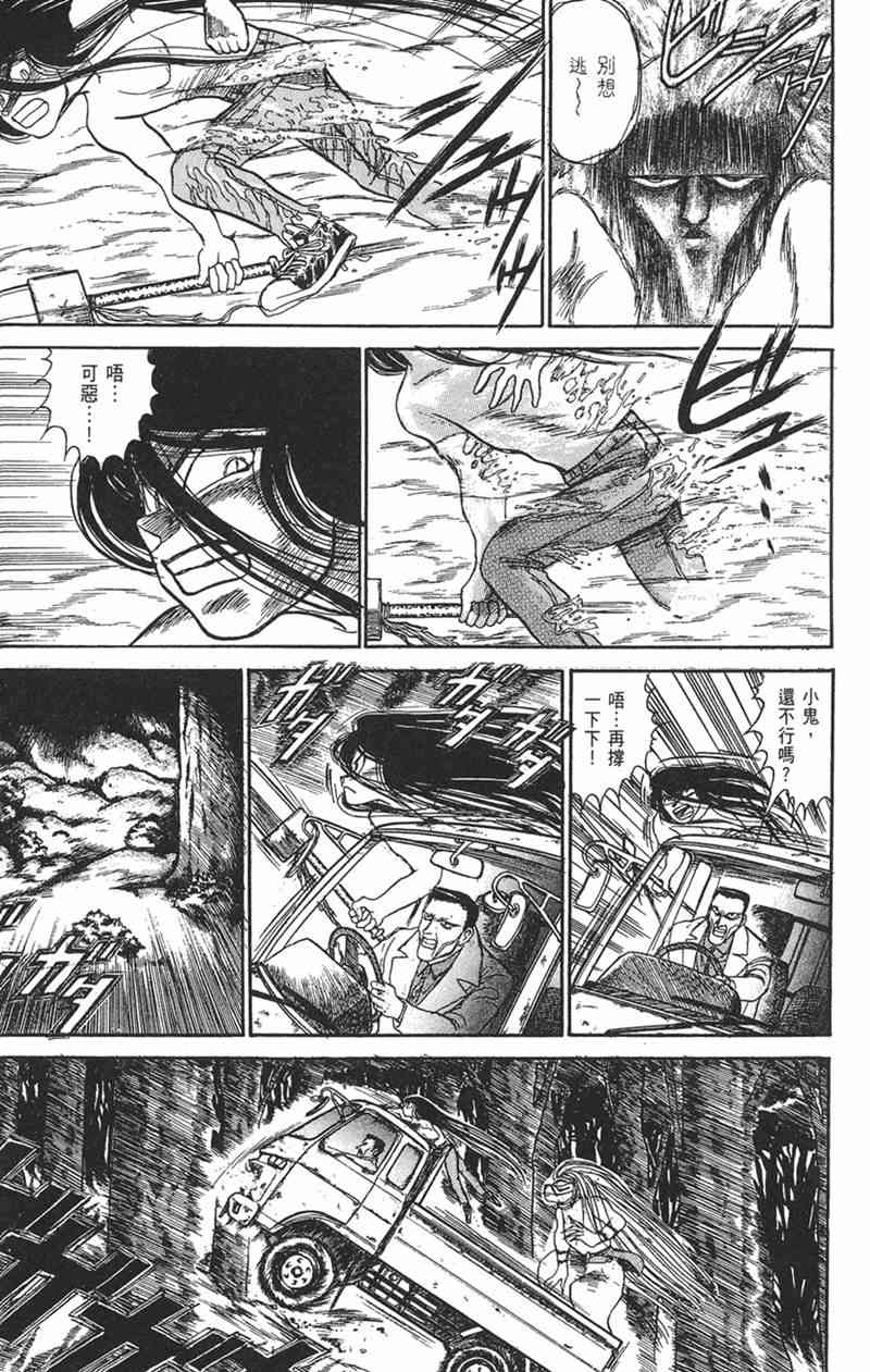 潮与虎 9卷 第37页