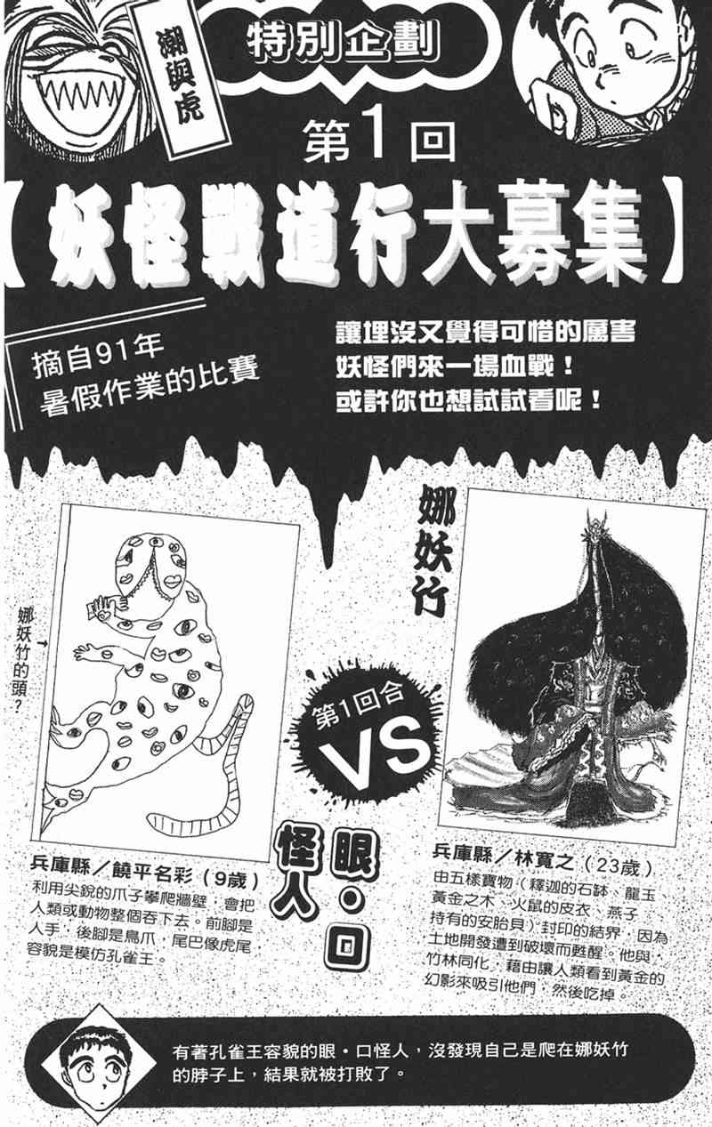 潮与虎 9卷 第40页