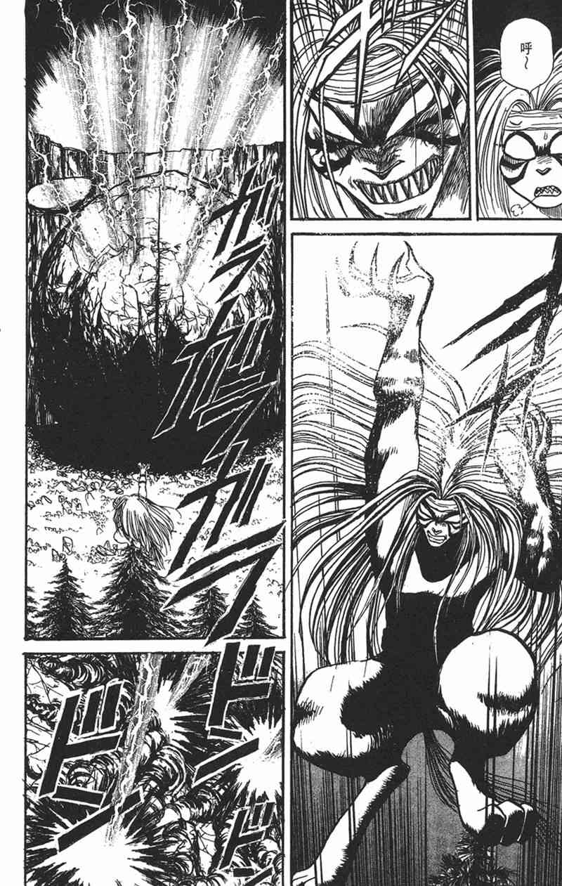 潮与虎 9卷 第46页